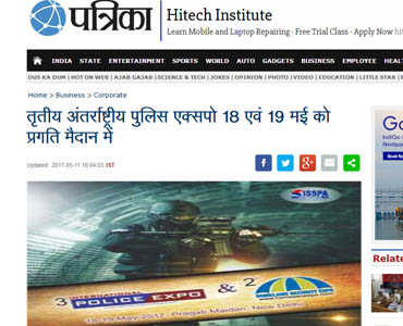 police expo ad on patrika.com